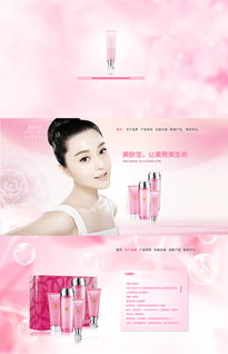 化妆品 美肤宝